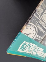 ［ 古書 ］植草甚一主義　イメージ