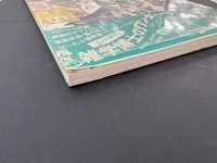 ［ 古書 ］植草甚一主義　イメージ
