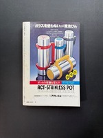 ［ 古書 ］マンガ奇想天外 SFマンガ大全集 NO.1 1980 SPRING 春・創刊号　イメージ