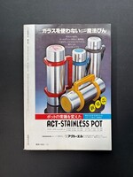 ［ 古書 ］マンガ奇想天外 SFマンガ大全集 NO.8 1981 NOVEMBER　イメージ
