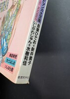 ［ 古書 ］マンガ奇想天外 SFマンガ大全集 NO.8 1981 NOVEMBER　イメージ