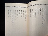 ［ 古書 ］幻の探偵雑誌10 「新青年」傑作選 イメージ