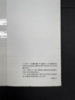 ［ 古書 ］仮面ライダー 連載第1回 ＜漫画原稿再生叢書＞　イメージ
