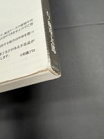 ［ 古書 ］仮面ライダー 連載第1回 ＜漫画原稿再生叢書＞　イメージ