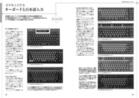 「ワープロ」の記録 〜歴史・技術編〜 イメージ