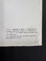 ［ 古書 ］生賴範義画集 〈狼男達〉　イメージ