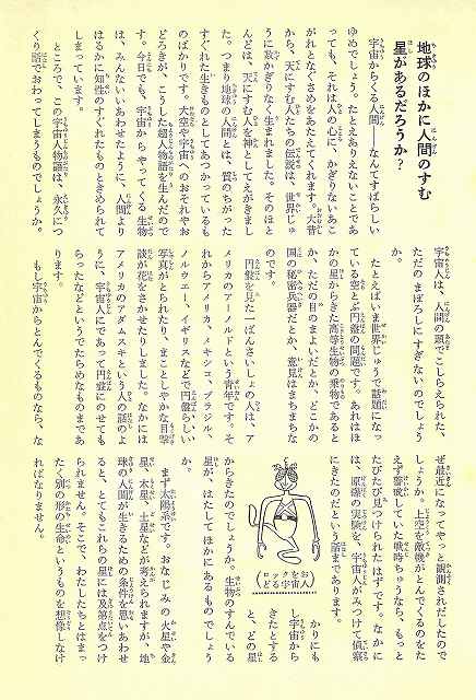 長編冒険漫画 鉄腕アトム［1958-60・復刻版］5 イメージ