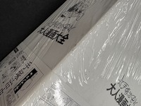 ［ 古書 ］手塚治虫大人漫画大全　イメージ