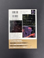 ［ 古書 ］けっこう仮面快楽白書　イメージ