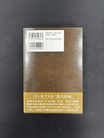 ［ 古書 ］クトゥルー神話大事典　イメージ