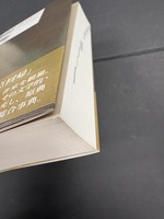 ［ 古書 ］クトゥルー神話大事典　イメージ