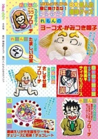 りぼんメモリアル イメージ
