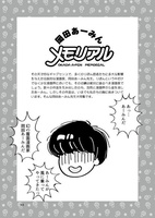 りぼんメモリアル イメージ