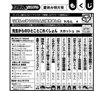 りぼんメモリアル イメージ
