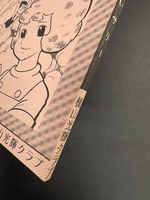 ［ 古書 ］別冊「オックス」 魔法使いサリー　イメージ