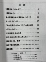 ［ 古書 ］ノスタルジック・マガジン オックス・ネオ 第1号　イメージ