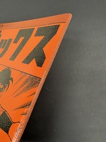 ［ 古書 ］横山光輝マガジン「オックス」第3号　イメージ