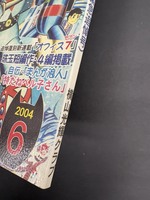 ［ 古書 ］横山光輝マガジン「オックス」第6号（緊急追悼号）　イメージ