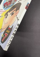 ［ 古書 ］横山光輝マガジン「オックス」第7号　イメージ