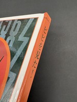 ［ 古書 ］ビビを見た！　イメージ