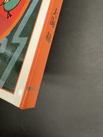 ［ 古書 ］ビビを見た！　イメージ