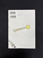 ［ 古書 ］スパングル ［新装版］　イメージ