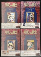 ［ 古書 ］リボンの騎士 《なかよし オリジナル版》 復刻大全集 BOX1〜4　イメージ