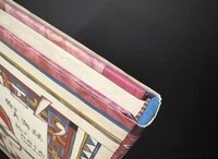 ［ 古書 ］白いレクイエム イメージ