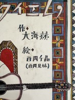 ［ 古書 ］白いレクイエム イメージ