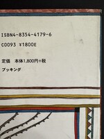 ［ 古書 ］白いレクイエム イメージ