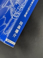 ［ 古書 ］ポポロクロイス物語 《決定版》 1 知恵の王冠の冒険（カバー欠）イメージ