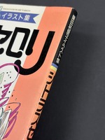 ［ 古書 ］『シトラスセロリ』ほか、計4冊セット　イメージ
