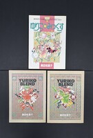 ［ 古書 ］『シトラスセロリ』ほか、計4冊セット　イメージ