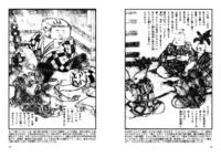 化け物のぞき　イメージ