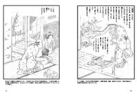 化け物のぞき　イメージ