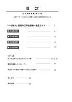 私的べらぼうファンブック「蔦重時代のベストセラー」　イメージ