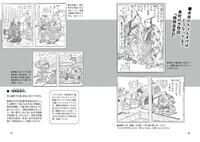 私的べらぼうファンブック「蔦重時代のベストセラー」　イメージ