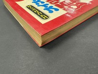 ［ 古書 ］スイスイ頭のよくなる本　イメージ