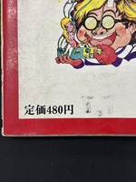 ［ 古書 ］スイスイ頭のよくなる本　イメージ