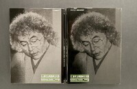 ［ 古書 ］石ノ森章太郎萬画大全集『グランド・ツアー』『マンガ 超電導講座』2冊セット　イメージ