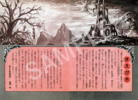 世界の恐怖怪談 ［復刻版］ イメージ