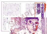 世界の恐怖怪談 ［復刻版］ イメージ