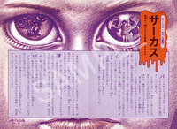 世界の恐怖怪談 ［復刻版］ イメージ