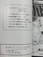 ［ 古書 ］『ジャイアント・ロボ』『バビル2世』『闇の土鬼』計3冊セット　イメージ