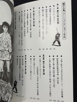［ 古書 ］『ジャイアント・ロボ』『バビル2世』『闇の土鬼』計3冊セット　イメージ