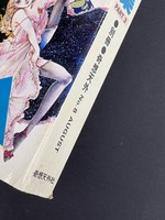 ［ 古書 ］別冊奇想天外NO.8 SFマンガ大全集　イメージ