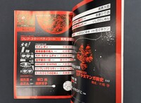 ［ 古書 ］別冊奇想天外NO.8 SFマンガ大全集　イメージ