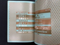 ［ 古書 ］別冊奇想天外NO.9 SFマンガ大全集　イメージ