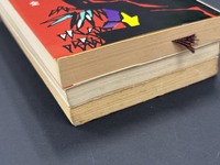 ［ 古書 ］山田風太郎『妖異金瓶梅 全』ほか、計3冊セット イメージ