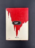 ［ 古書 ］少年少女世界恐怖小説10 狼男の怪　イメージ